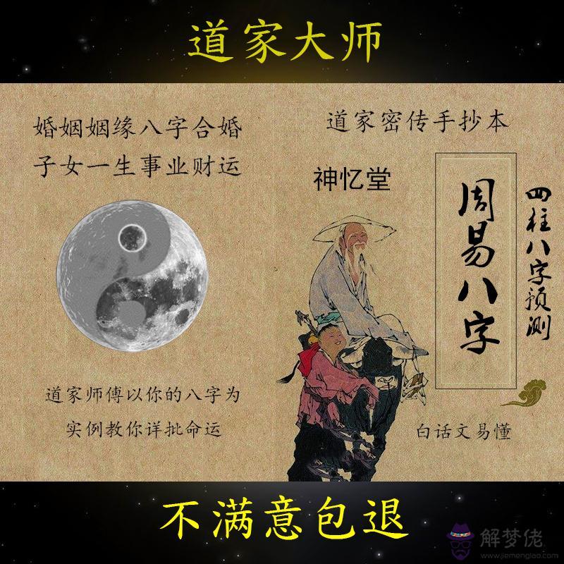 周易算命生辰八字合婚,免費測八字合婚的,免費八字...