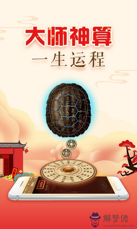 三免費八字終身詳批：三算命姓名配對,網上算命準的,生辰八字算命婚姻