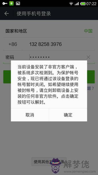 微信怎麼查高速封沒封：高速費微信支付后在無感支付查不到記錄怎麼回事？已經幾天了