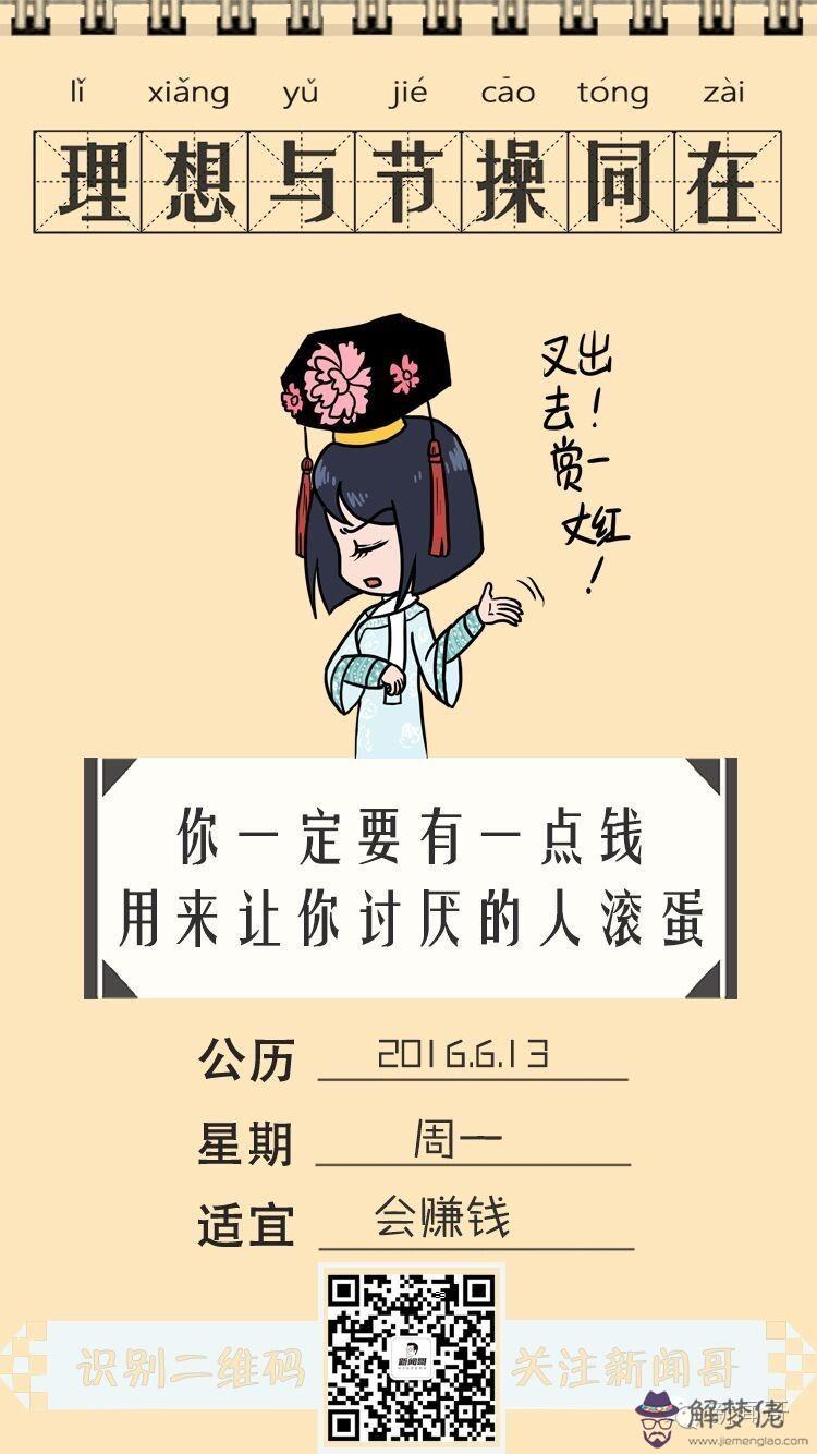 每日搖一卦免費：每日搖一卦