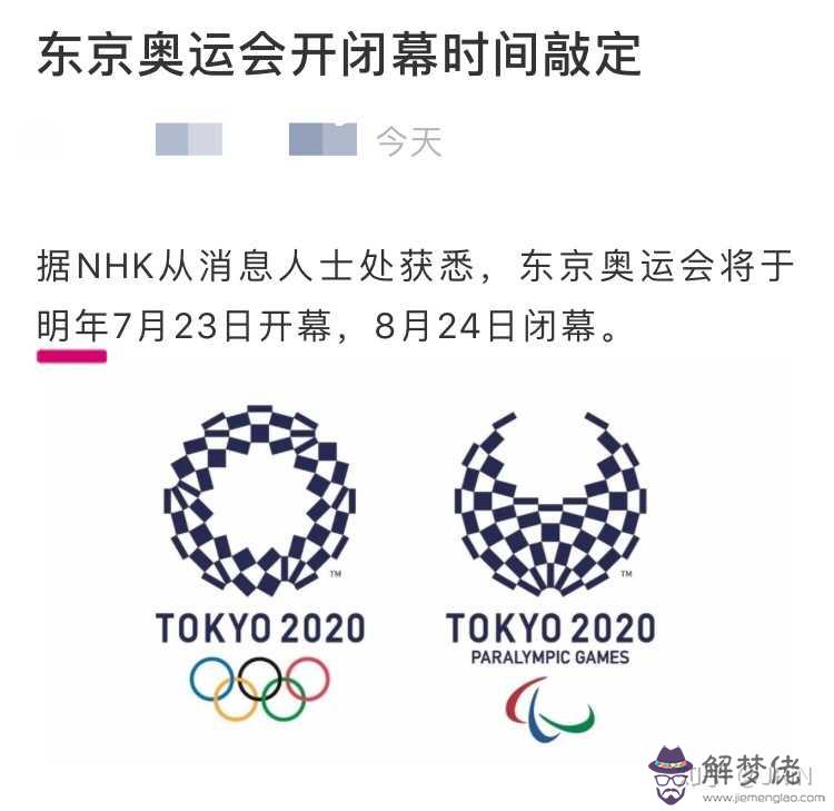 庚子年預言：2020年是庚子年?