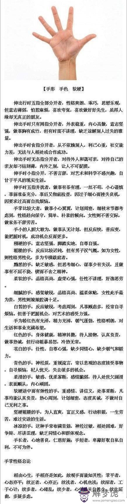 八字軟硬對照表：什麼是生辰八字軟和硬