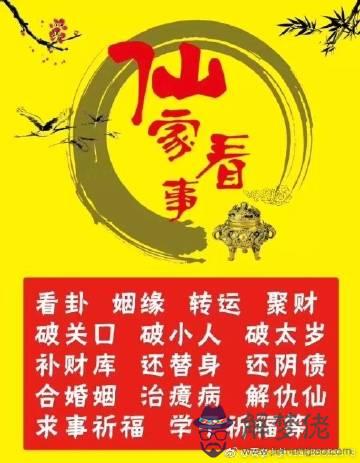 四柱八字最準算命免費：生辰八字算命最準的免費網站