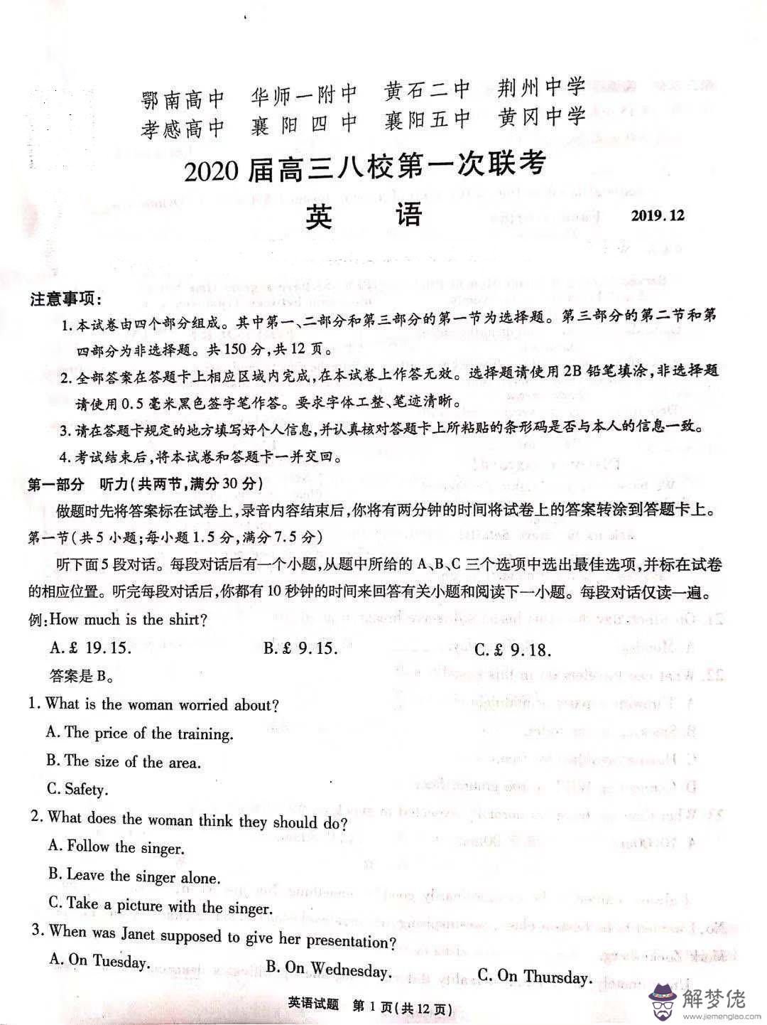 湖北人口2020總人數口：武漢現有人口多少萬4月9號？