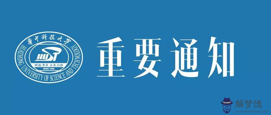 山東最新延遲開學時間：山東中小學推遲到2月24日以后了嗎？