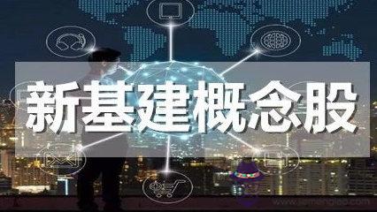 2020新基建龍頭股一覽表：新基建火了，IDC是不是又能迎來發展？