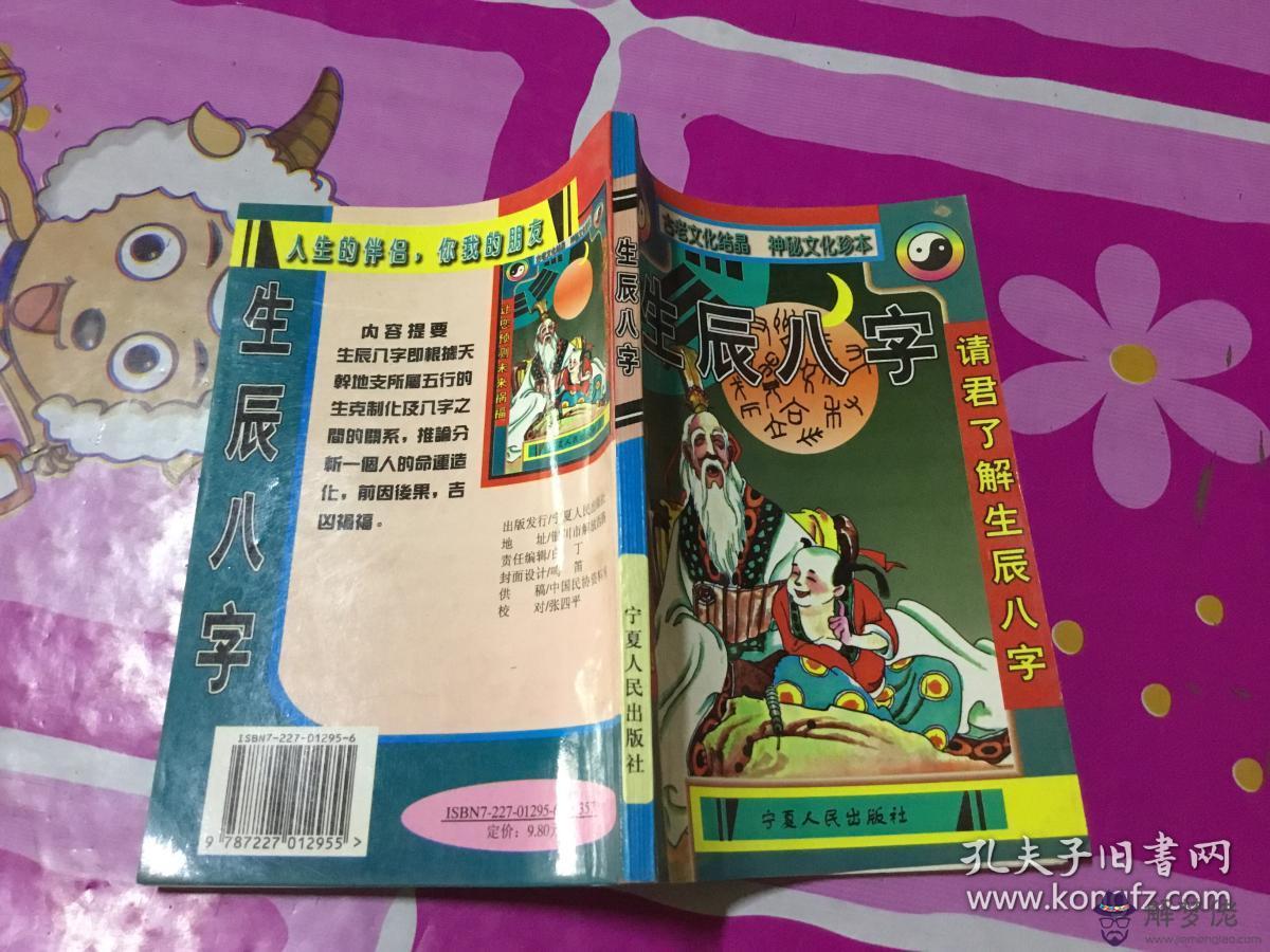 八字未來老公長相家境：求看八字全盤預知未來丈夫長相，身高，能力。謝謝。