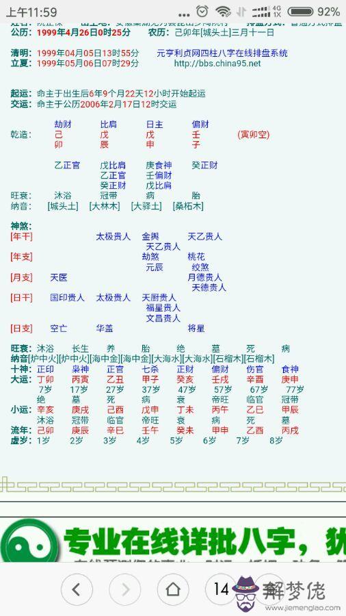 免費測婚姻軟件：有測婚姻的軟件嗎？