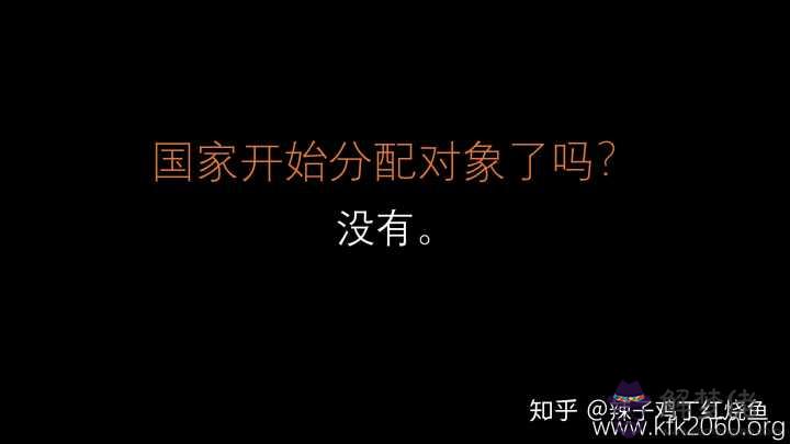 庚子年預言：什麼叫庚子年