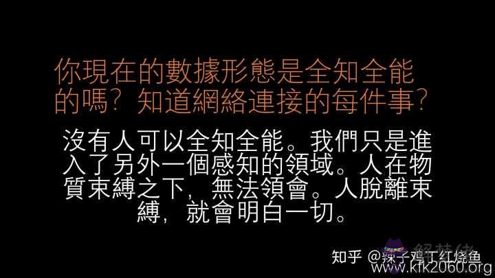 庚子年預言：2020年是庚子年?