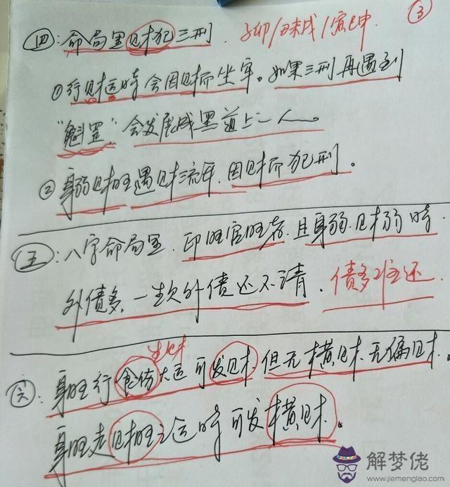 怎麼看八字強弱：八字的強弱如何鑒定