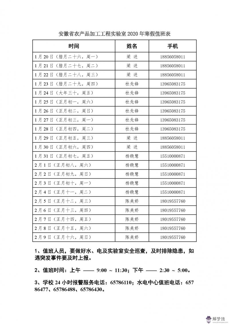 2020年開學時間表安徽省：2020安徽中考時間具體時間是哪會？