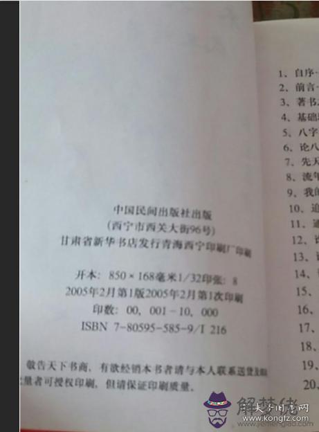 1979年陰歷8月16日早7點請幫算算愛情 事業 健康最佳配偶屬相