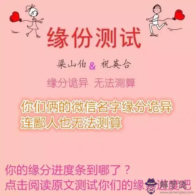 姓名配對測試兩人關系婚姻打分：姓名配對測試兩人關系前世今生的淮建立和霍翠葉