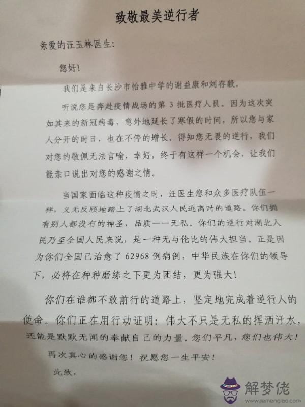 致逆行者的一封信議論文：一年級小學生為最美逆行者點贊該怎麼寫？