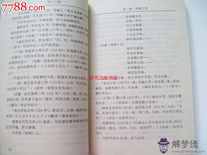 生辰八字算命婚姻配對農歷：農歷生辰八字算婚期，能算出來？