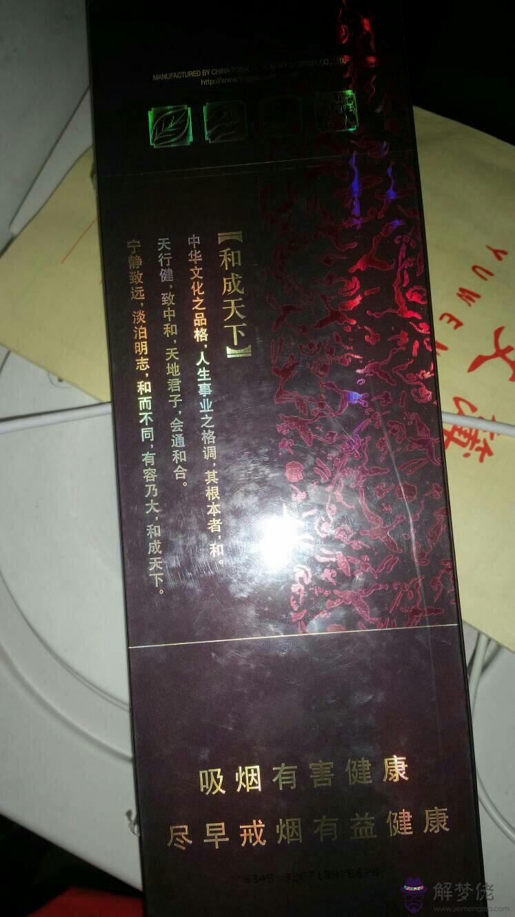 和天下多少錢一條