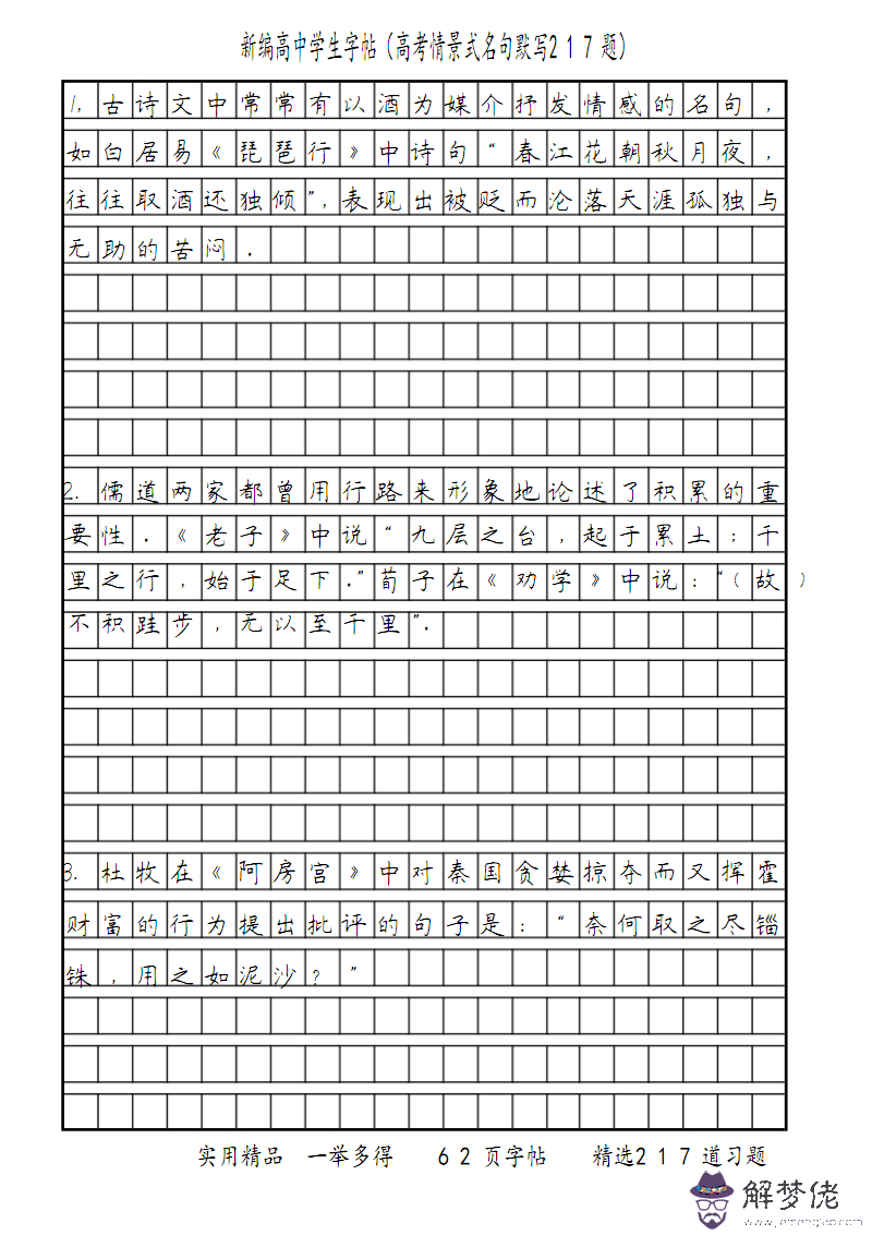 屬鼠男孩名字最佳字：屬鼠男孩取名單字的哪些字最好