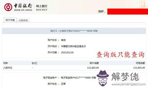 中國銀行客服轉人工臺怎麼打：中國銀行客服如何能接到人工服務