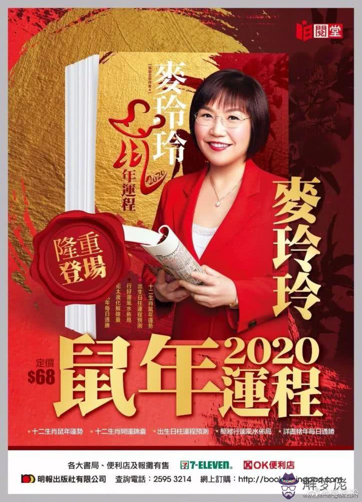 算命免費2020年運程：找個算命先生給我算一下,2020年工作順利嗎？