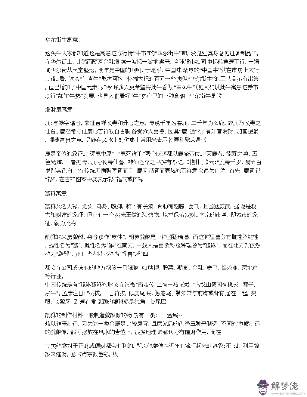 前幾天抽簽說關帝13：君今庚甲未亨通、且向江頭作釣翁、玉兔應發跡、萬上頭上逞英雄。 之前一