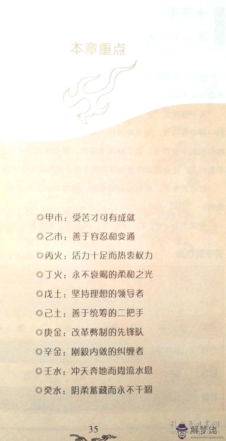 八字斷事有絕招：看八字應事 八字斷事