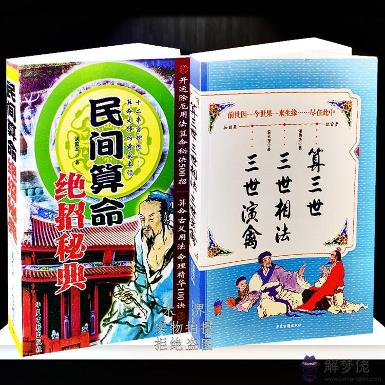 段建業著鐵口直斷金口訣年上正財祖業傳，富貴榮華守田園，若是財官來相助，品格高尚職升遷……