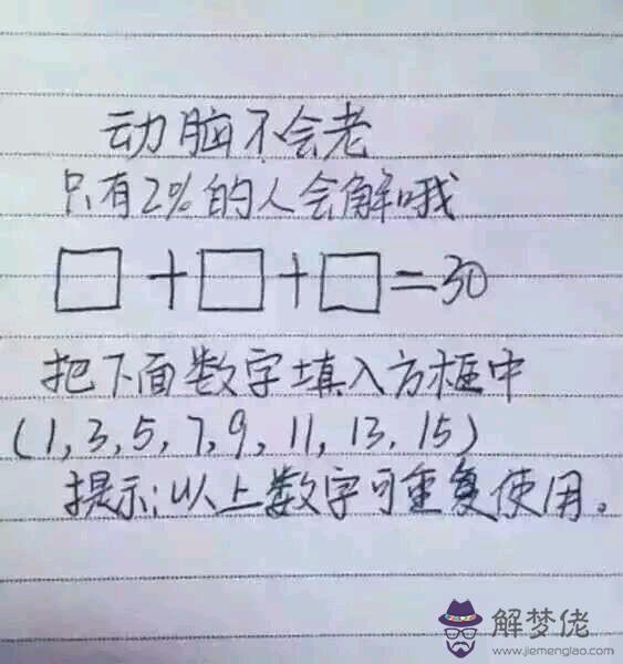 智商160才能看懂的圖片：據說這張照片智商超過160才能看懂。 不懂。求解