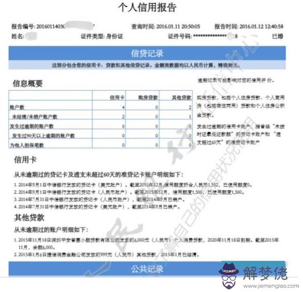 手機個人征信怎麼查詢入口：個人征信，手機上 在哪里查