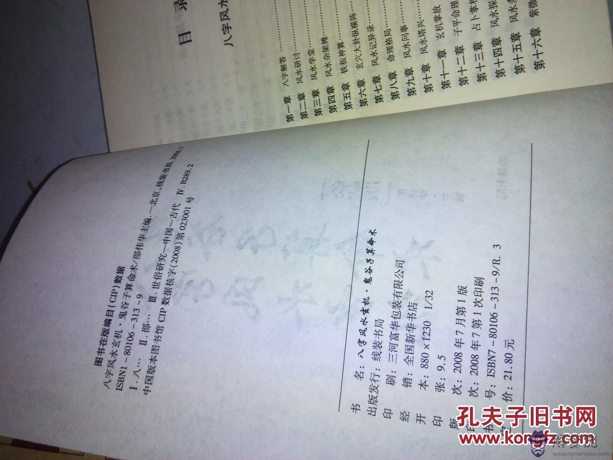 谷子算命一生詳解：谷子算命猴人的一生