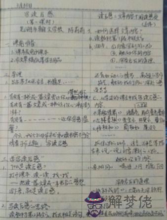 新型肺炎防控知識手冊觀后感：春季常見傳染病防控讀后感300字左右