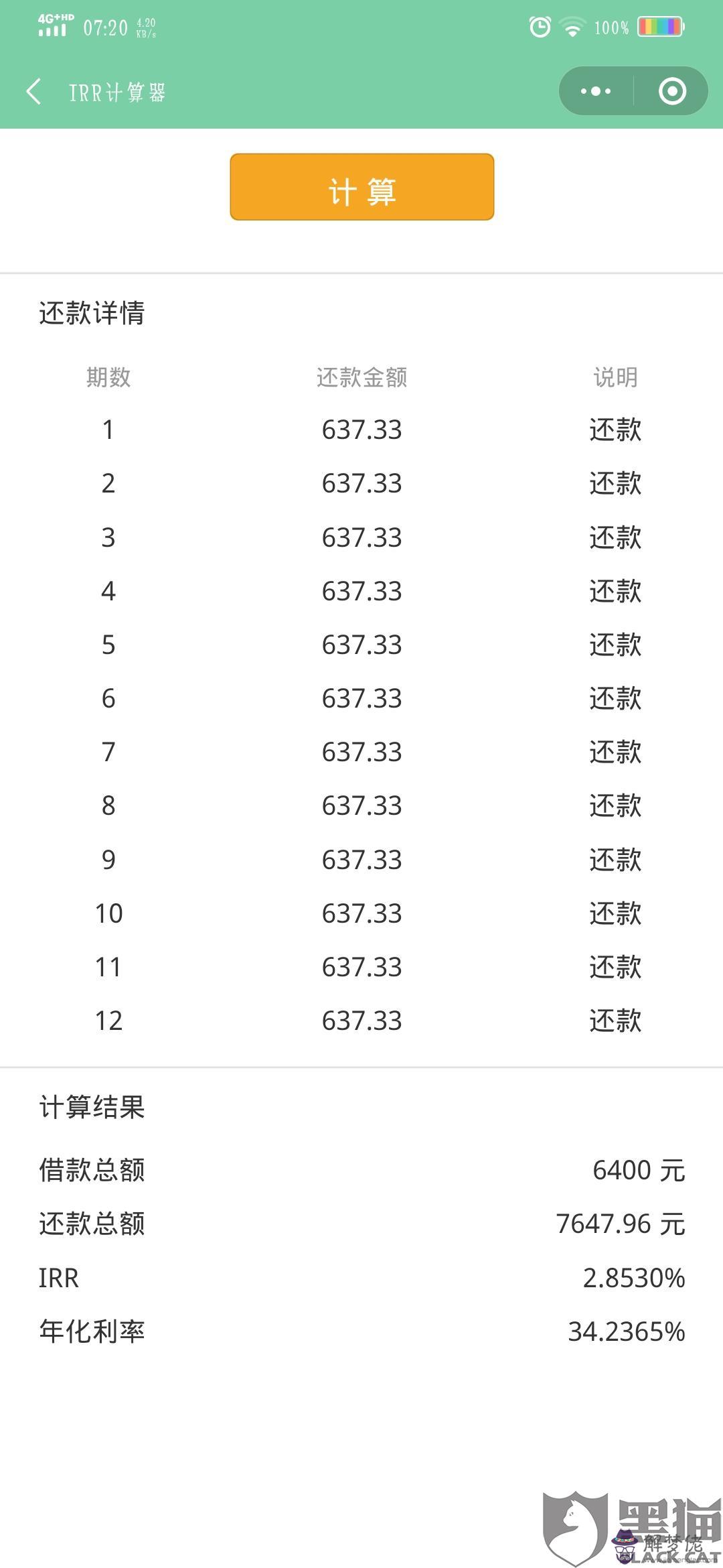 360借條靠譜嗎是不是：360借條逾期4天還款了會上征信嗎