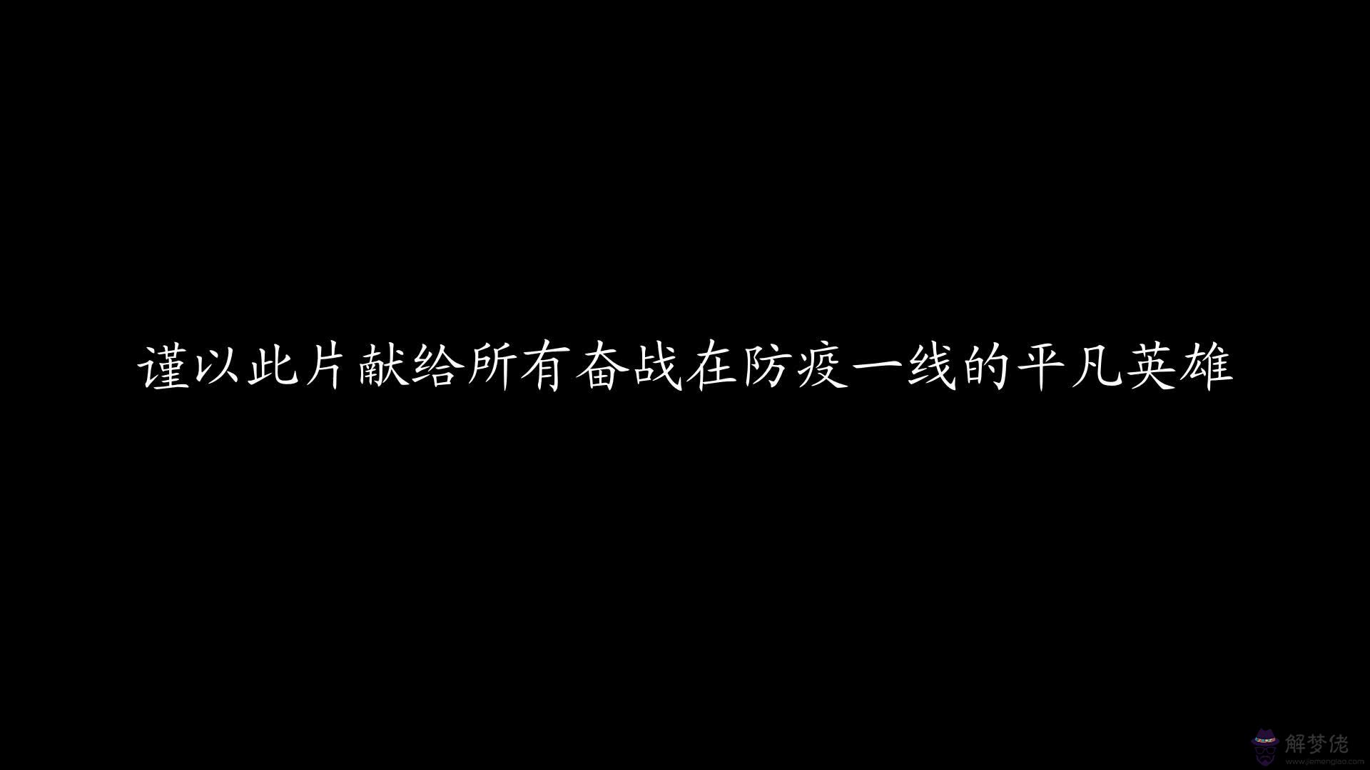 抗擊疫情暖心文案：有哪些汽車的文案讓人覺得很暖心