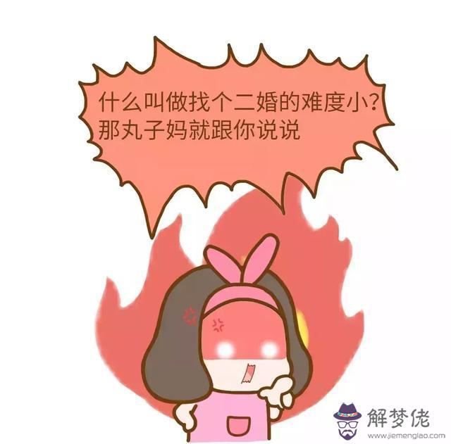 測試你會二婚嗎：那個可以測自己會不會二婚