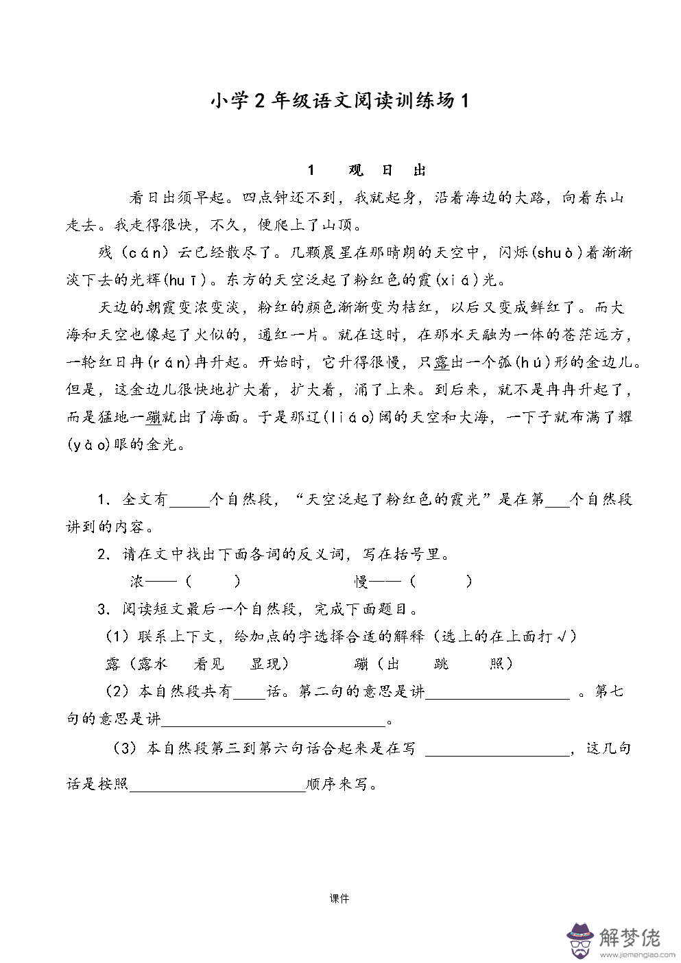 合婚表文怎麼寫：合婚要用八字還是用屬相