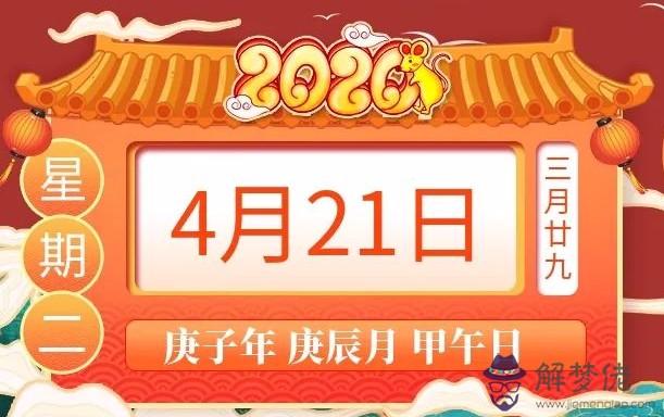 2020年（庚子年），本人屬兔，想今年3月25日卯時進新房，是好日子嗎？當天算不算子卯刑？