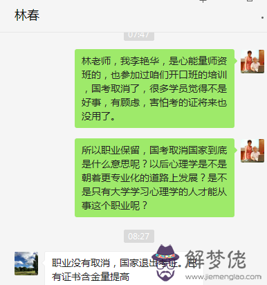 心理師被取消了嗎：心理師考試取消了，之前的還有用嗎