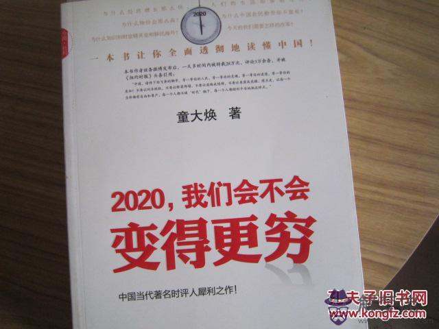 請問2020年我們家還是全村最窮的一家人 爸媽都是人沒得到貧困戶怎麼辦？