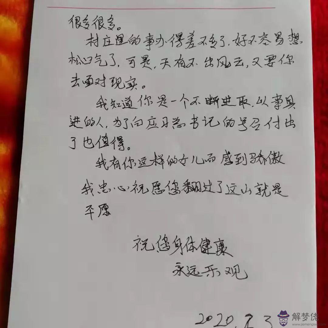 學生寫一封關于疫情的家書：關于一封家書（三年級）怎麼寫？