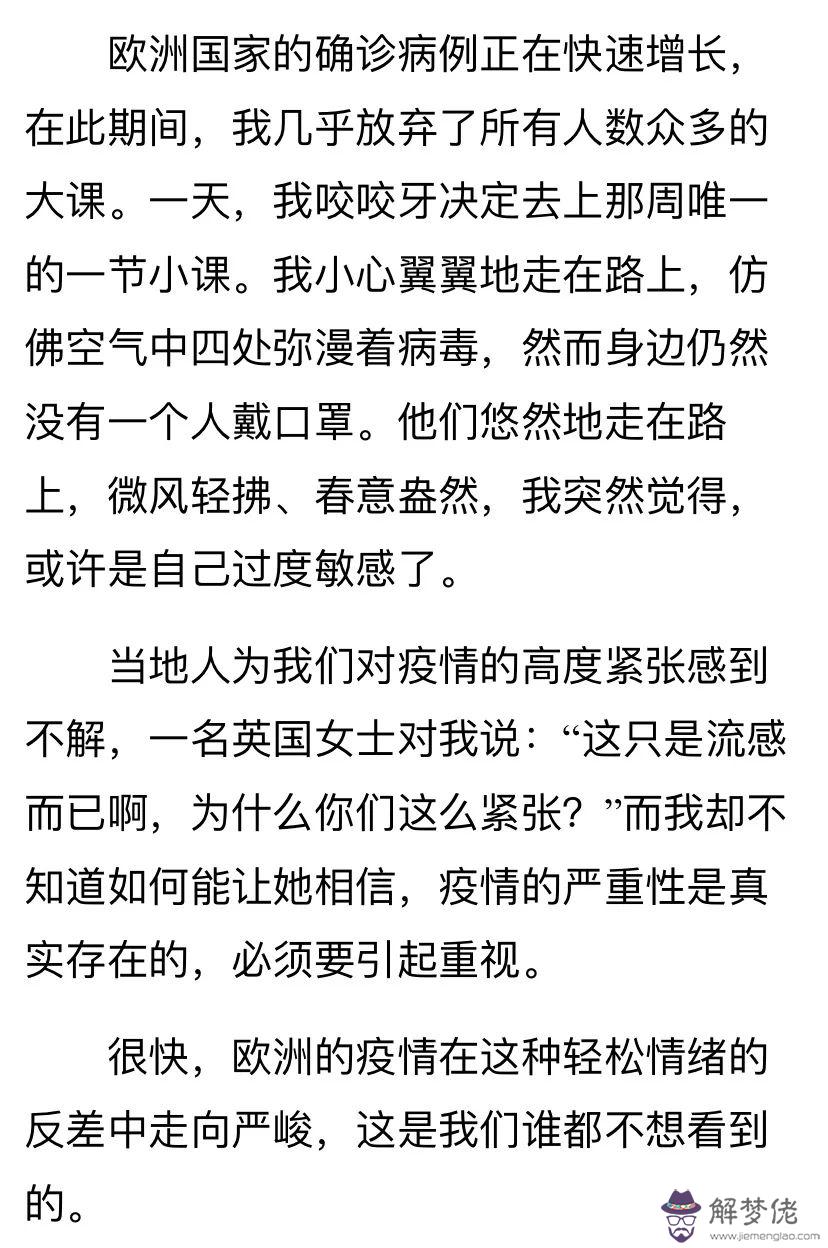 意大利疫情最新消息：意大利疫情已蔓延至9大區，意大利將會如何控制疫情？