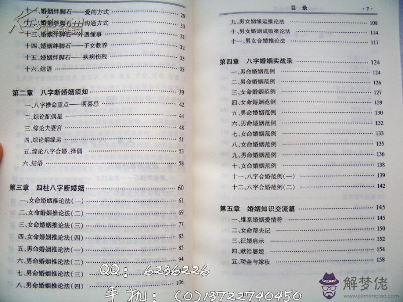 名字測試婚姻：沙爽名字測試，婚姻狀況