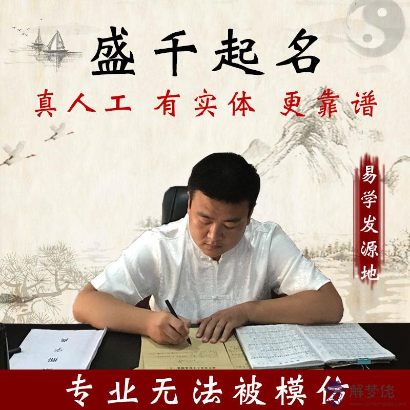 起名網生辰八字取名：免費生辰八字起名網