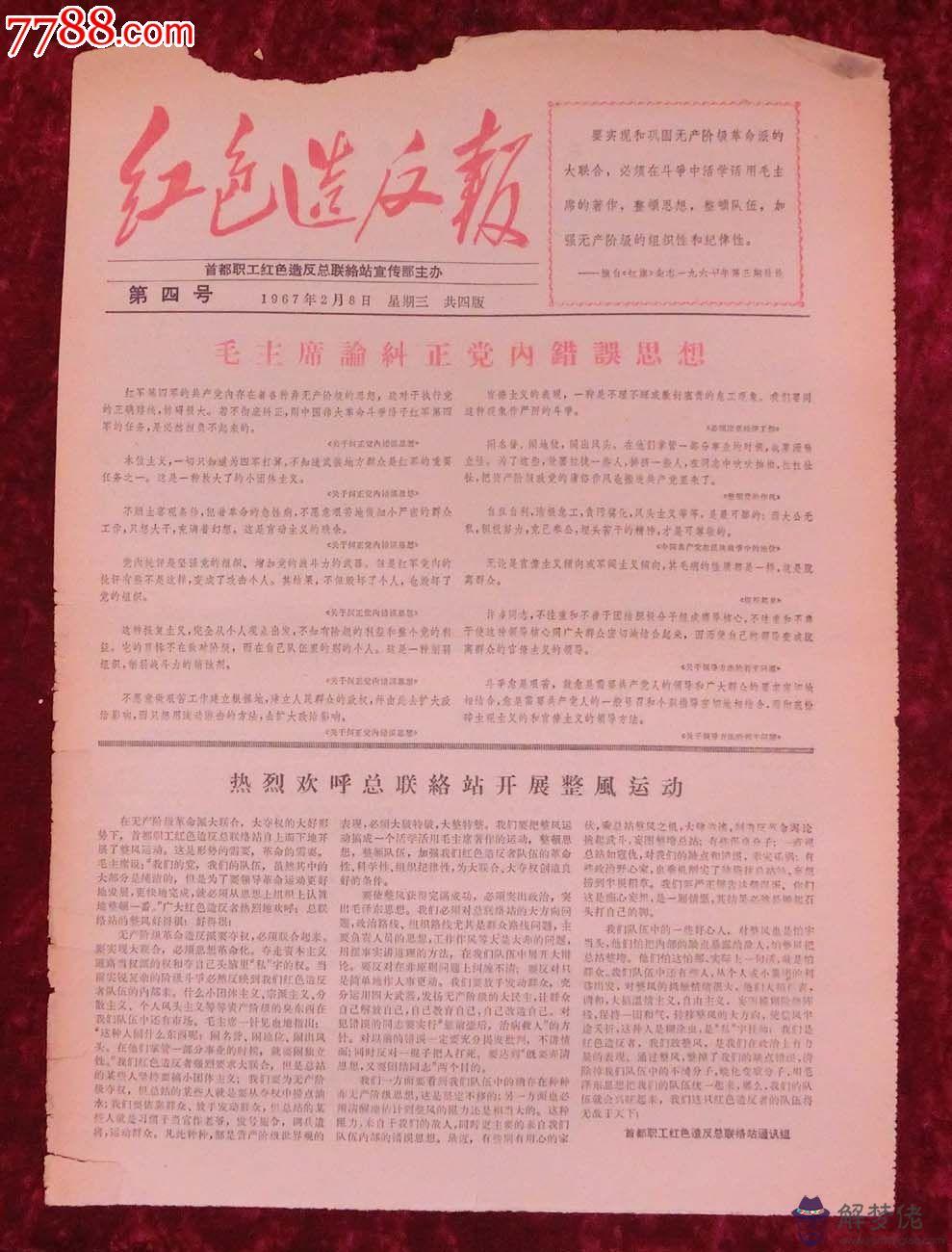 1967年屬什麼生肖婚配：1967屬馬是什麼馬婚姻配什麼屬相好