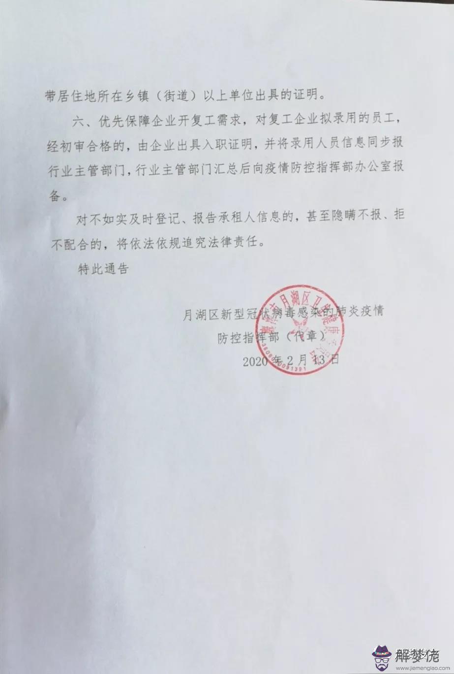 這次疫情的復工證明怎麼寫：個人復工申請書