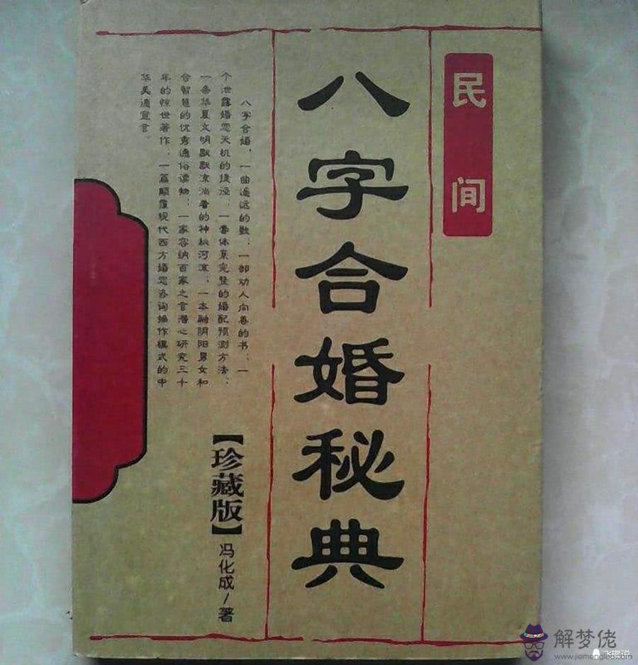 我跟男朋友八字不合，算命的說是大兇，我農歷81、02、26，他81、10、03，能化解嗎？