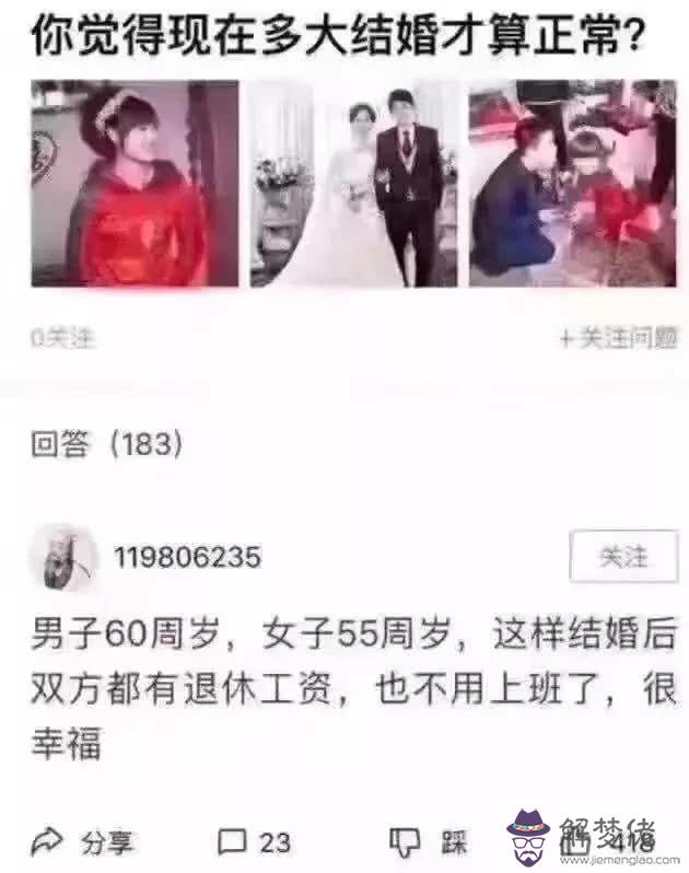 日本結婚年齡限制多大為什麼這麼早：結婚年齡