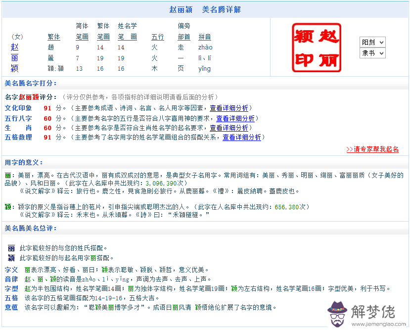 姓名配對打分百分比：姓名配對測試