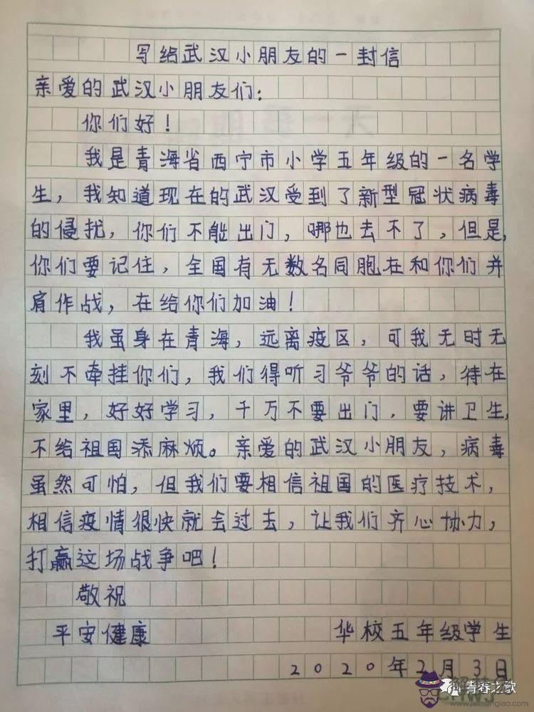 學生疫情時寫給老師的回信：求：寫給老師的一封信（100字）