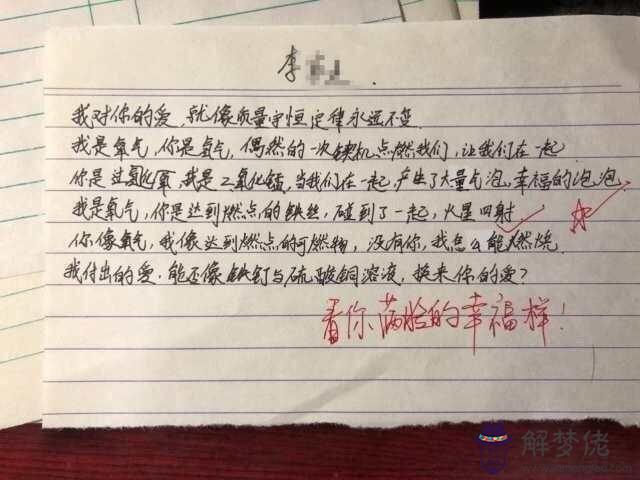 如何寫情書表白:情書大全寫給女友，表白情書怎麼寫