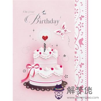 女生生日祝福語:女生生日祝福語3個字左右